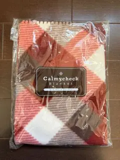 新品未使用 Calmycheck ブランケット