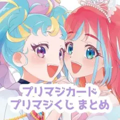 プリマジ Radiant Abyss 1式まとめ プリマジ Radiant Abyss 1式まとめ - メルカリ