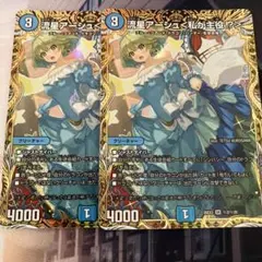 デュエルマスターズ 流星アーシュ＜私が主役!?＞ 2枚セット シク シークレット