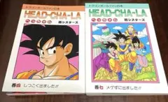 ドラゴンボール 同人誌 へっちゃら 邪シスターズ 7巻 - メルカリ