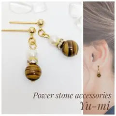 天然石ピアス　6mm　タイガーアイ　一粒石　ハンドメイド