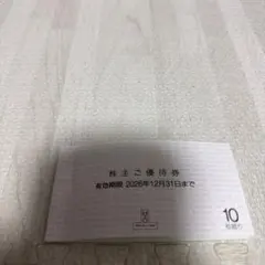 H2Oリテイリング株主優待券10枚のサムネイル