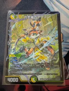 2026年最新】刀志猫のプワソンの人気アイテム - メルカリ