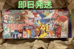 【新品・未開封】ポケモンセンター フクオカ スペシャルボックス