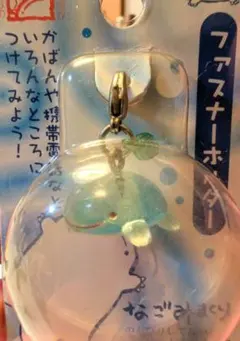 SAN-X 水のなごみまくり ファスナーホルダー サンエックス 平成レトロ