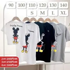 ミッキー半袖Tシャツ〔子供90~140/大人〕ディズニー親子ペアお揃いキッズ白黒