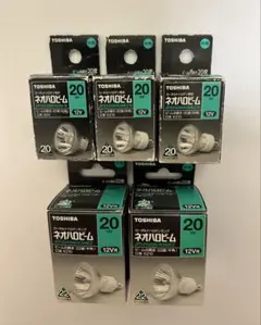 新品未使用　TOSHIBA ネオハロビーム 20W 12V ５個セット