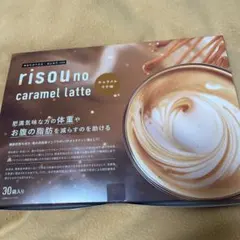 risou no caramel latte 30袋入りのサムネイル