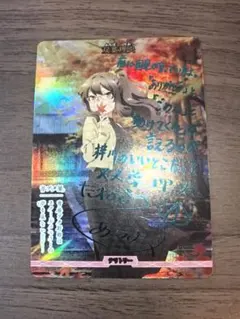 ビルディバイドブライト 青ブタ 梓川かえで BT サイン Amazon.co.jp: ビルディバイドTCG ブライト BB-SBS-007R 今年の目標