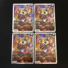 キャンベロ レッゾstar 開発部版 4枚セット