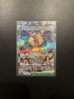 【もりぴ〜様専用】リザードンex SAR SV3 黒炎の支配者 134/108
