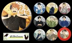 ハイキュー 和紙風缶バッジ 宮治