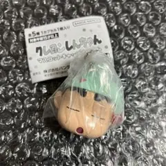 クレヨンしんちゃん マスコットキャップチャーム パジャマしんちゃん1点 未開封