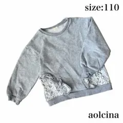 【春秋冬】女の子　110 レース　トレーナー　グレー　色違い有り　双子のサムネイル