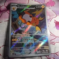 2025年最新】ライチュウARの人気アイテム - メルカリ