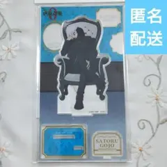 五条悟 呪術廻戦 PLAZA プラザ アクリルスタンド Chair:White