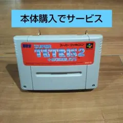 スーパーテトリス2