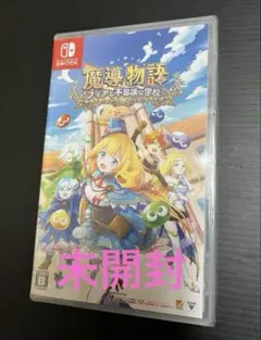 Switch 魔導物語 フィアと不思議な学校 通常版
