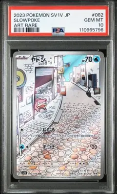 2025年最新】ヤドランex psa10の人気アイテム - メルカリ