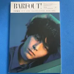 BARFOUT UNDERCOVER 高橋盾 Vol.022 1997 5月号 - メルカリ