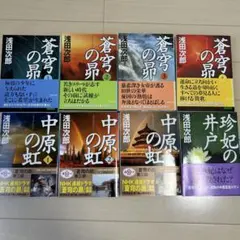 2025年最新】浅田次郎まとめ売りの人気アイテム - メルカリ