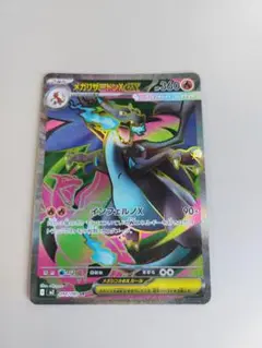 メガリザードンX GX ポケモンカード