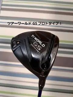 ホンマ　ドライバー