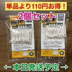 プラレール 連結部品 ノーマルタイプ 2個セット