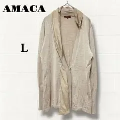 アマカ ドレープカーディガン ベージュ　L 絹/シルク100% エレガント　薄手