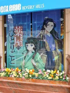 薬屋のひとりごとミステリーウオーク参加資料セットと簪の栞のセット(イベント用)