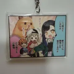 プロセカ セガラッキーくじ C賞 アクリルストラップ 小豆沢こはね 白石杏