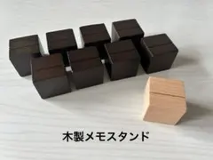 木製メモスタンド9個　木製クリップ9個のサムネイル