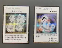 遊戯王 リバイバルスライム manga シークレット スケープゴート manga