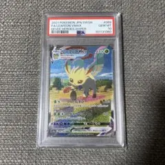 【PSA10】リーフィアVMAX HR SA psa10 ポケモンカード