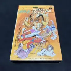 スペクトルマン】第2巻 うしおそうじ 一峰大二 - メルカリ