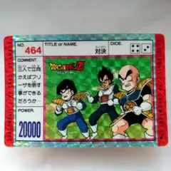 当時物】ドラゴンボールZ アマダ PPカード No.1023 孫悟天 プリズム