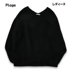 【新品】plage Fur V Nuance プルオーバー　ブラック セール】Fur V Nuance プルオーバー（ニット/セーター）｜Plage