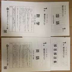 理英会】年長 夏期志望校別ゼミ 精華小学校 夏の総まとめ 2025年度