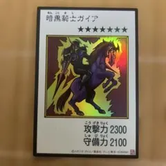 遊戯王OCG 暗黒騎士ガイア　マンガスタイル