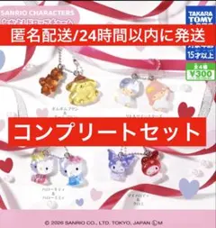 【コンプリート/新品】サンリオ なかよしドロップチャーム　4種コンプリートセット