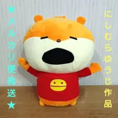 にしむらゆうじ こねずみ ぱわあぷぷぬいぐるみ こねずみの摂取
