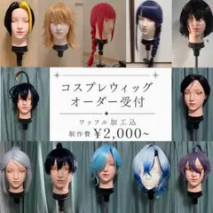 2026年最新】ウィッグ オーダーの人気アイテム - メルカリ