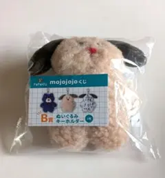 mojojojo ドキドキくじ B賞　ぬいぐるみキーホルダー