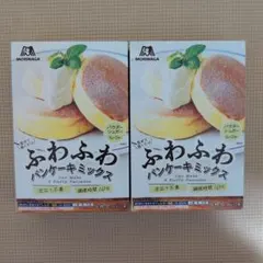 森永　ふわふわパンケーキミックス　６枚分 × ２箱セット アミューズメント景品のサムネイル