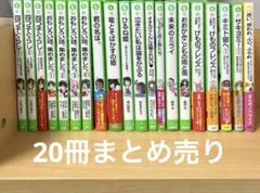 44冊セット】角川つばさ文庫こわい・奇妙・不思議系まとめ売り【即日