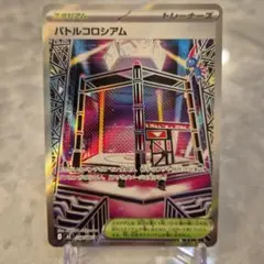 バトルコロシアム SR MEGA 拡張パック インフェルノX 108/080