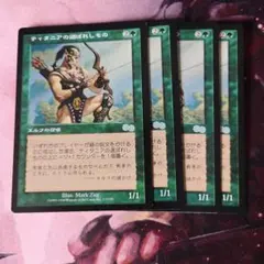 ティタニアの選ばれしもの/Titania’s Chosen