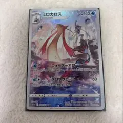 PSA10】ミロカロス CHR S11a 白熱のアルカナ 070/068 - メルカリ