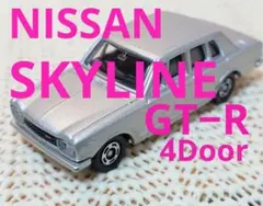 2026年最新】トミカ ハコスカ gtrの人気アイテム - メルカリ