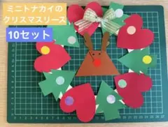 ミニトナカイのXmasリース*↟⍋*↟製作キット(10セット)
